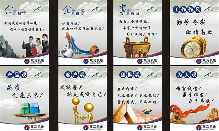 企業文化